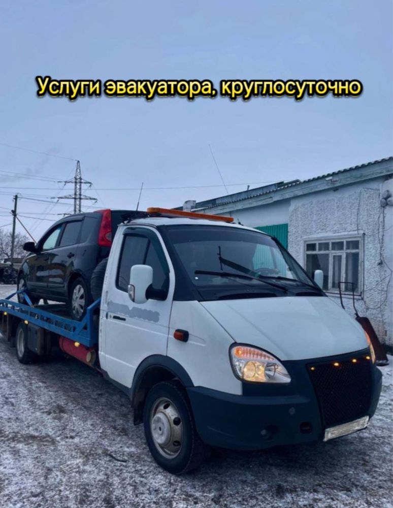 Эвакуатор по городу и межгород круглосуточно