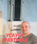 Электрик: замена проводки, установка люстры и подключение плиты!