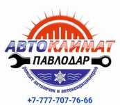 Заправка автокондиционеров и ремонт