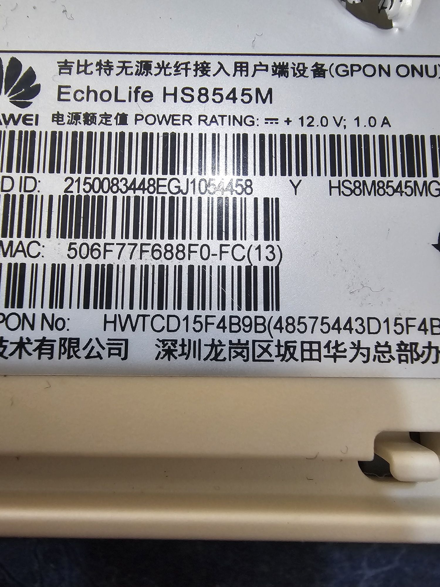 Продам WIFI роутер HS8545M.