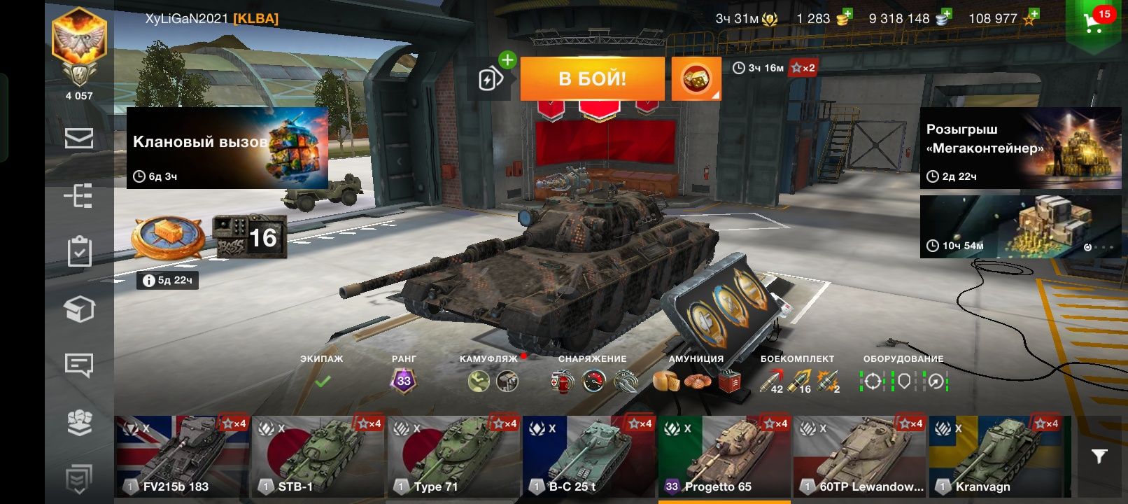 Продам аккаунт World of Tanks blitz