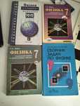 книги по физике 7-11 класс