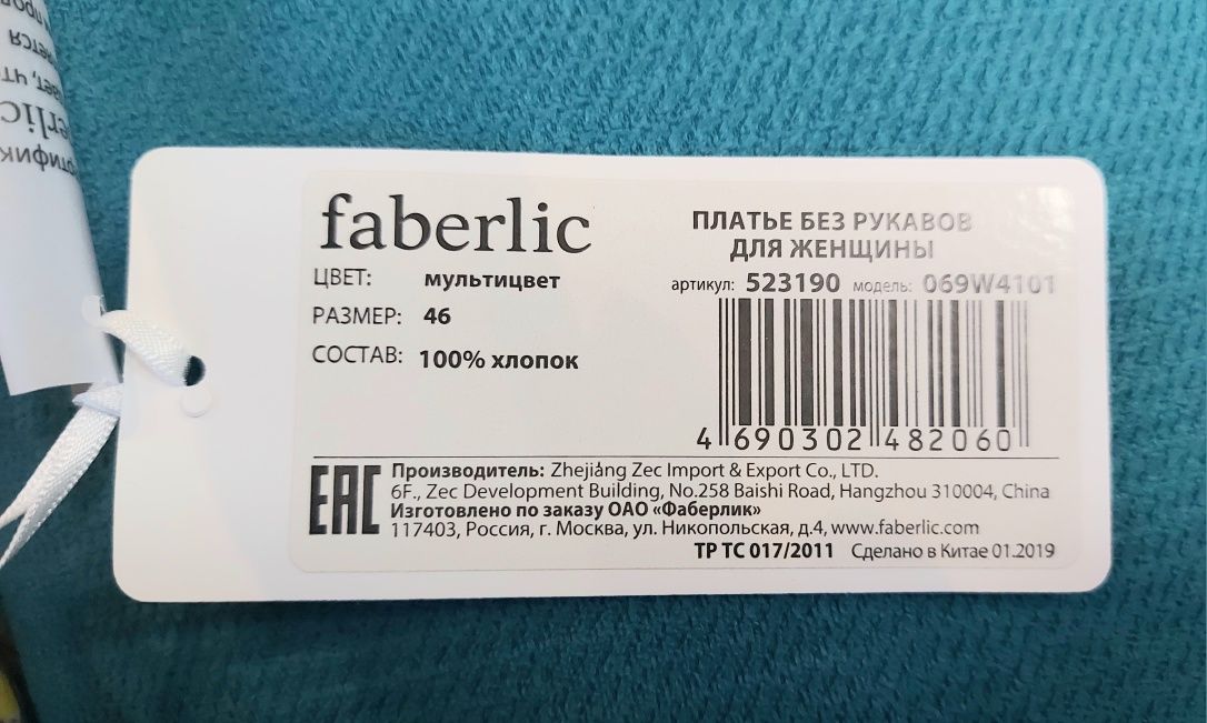 Продаю новое женское летнее платье-сарафан р-р 46