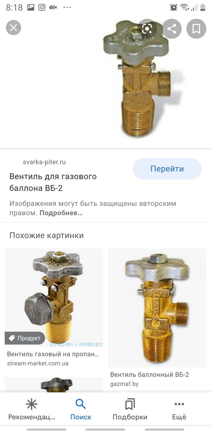 Газбалон. Продам