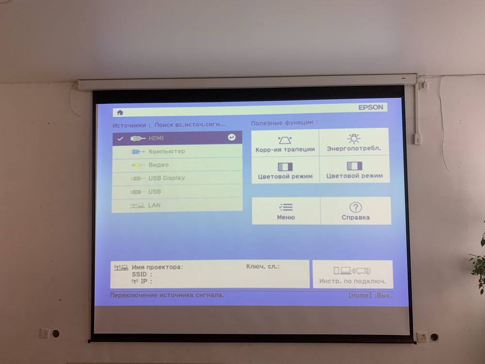 Экран для проектора. Разные размеры и виды. Звоните уточняйте