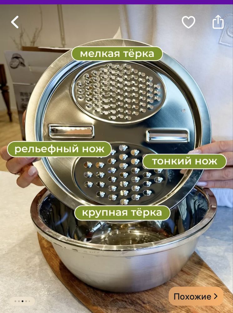 Терка для овощей