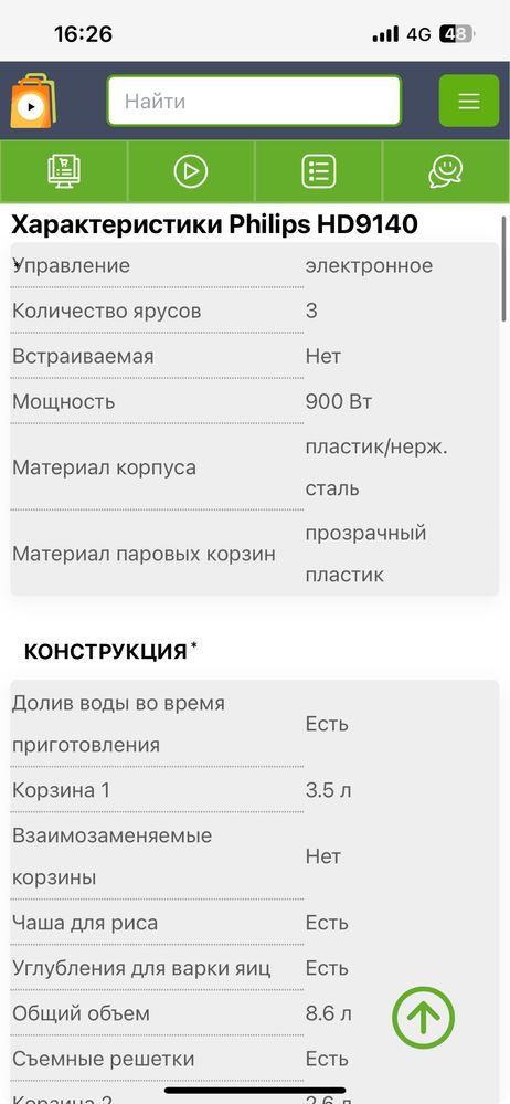 Пароварка
