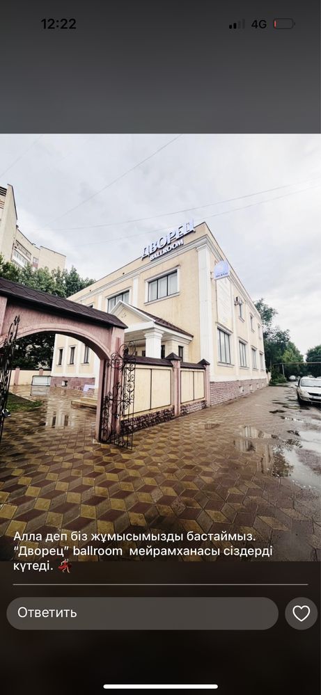 Банкетный зал по 6500тг, вип, караоке