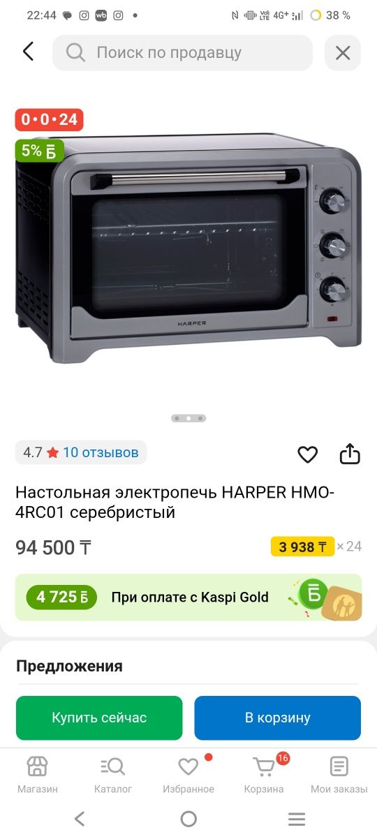 Срочно продам электропечь