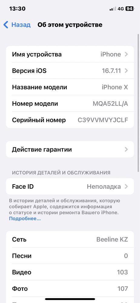Айфон х хорошим сост