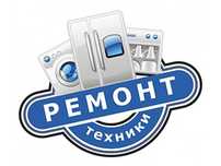 Мастер по ремонту бытовой техники