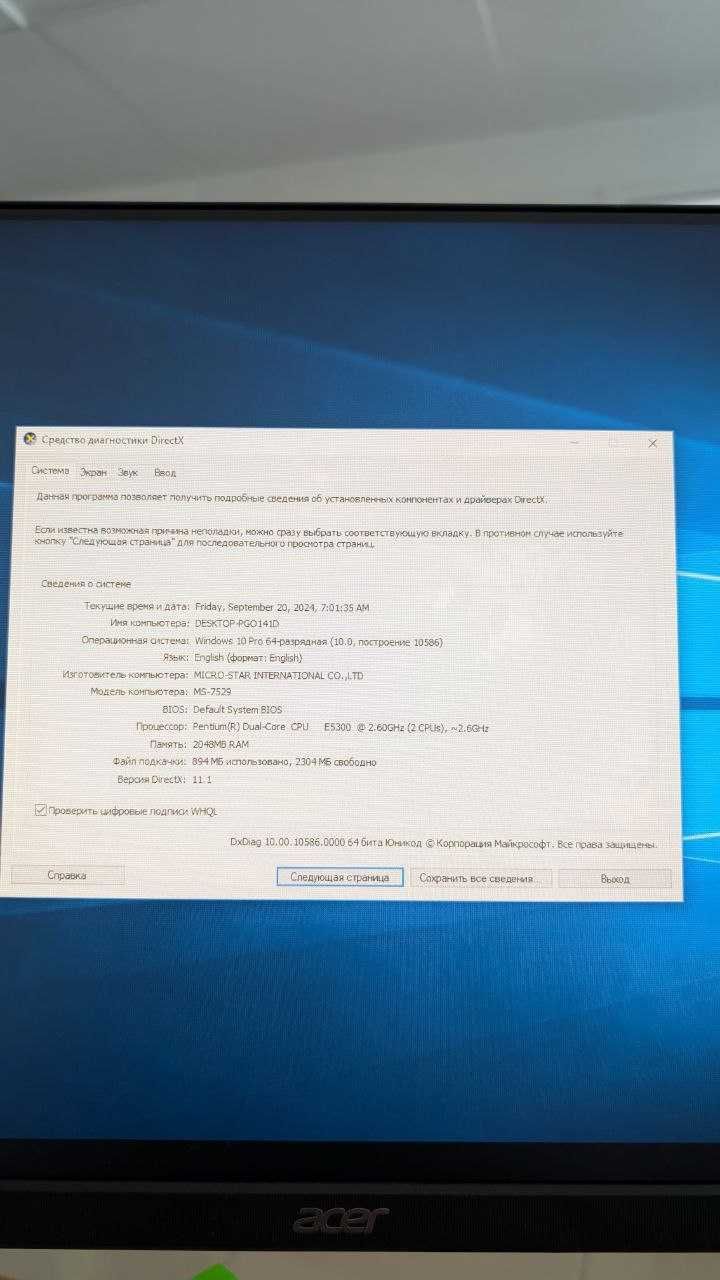 Системный блок Pentium E5300