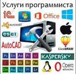 Услуги программиста