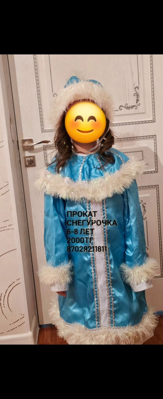 Напрокат детские костюмы