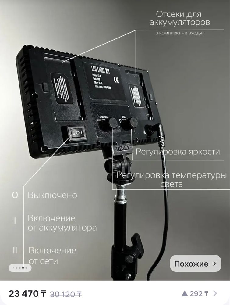 Цветной видеосвет LED-U600+RGB