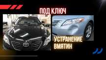 Удаление вмятин без покраски PDR Almaty. ВЫРАВНИВАНИЕ вмятин при ДТП