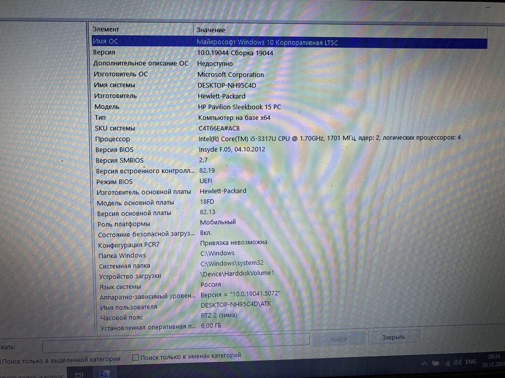Продам ультрабук HP Pavilion Sleekbook 15 PC