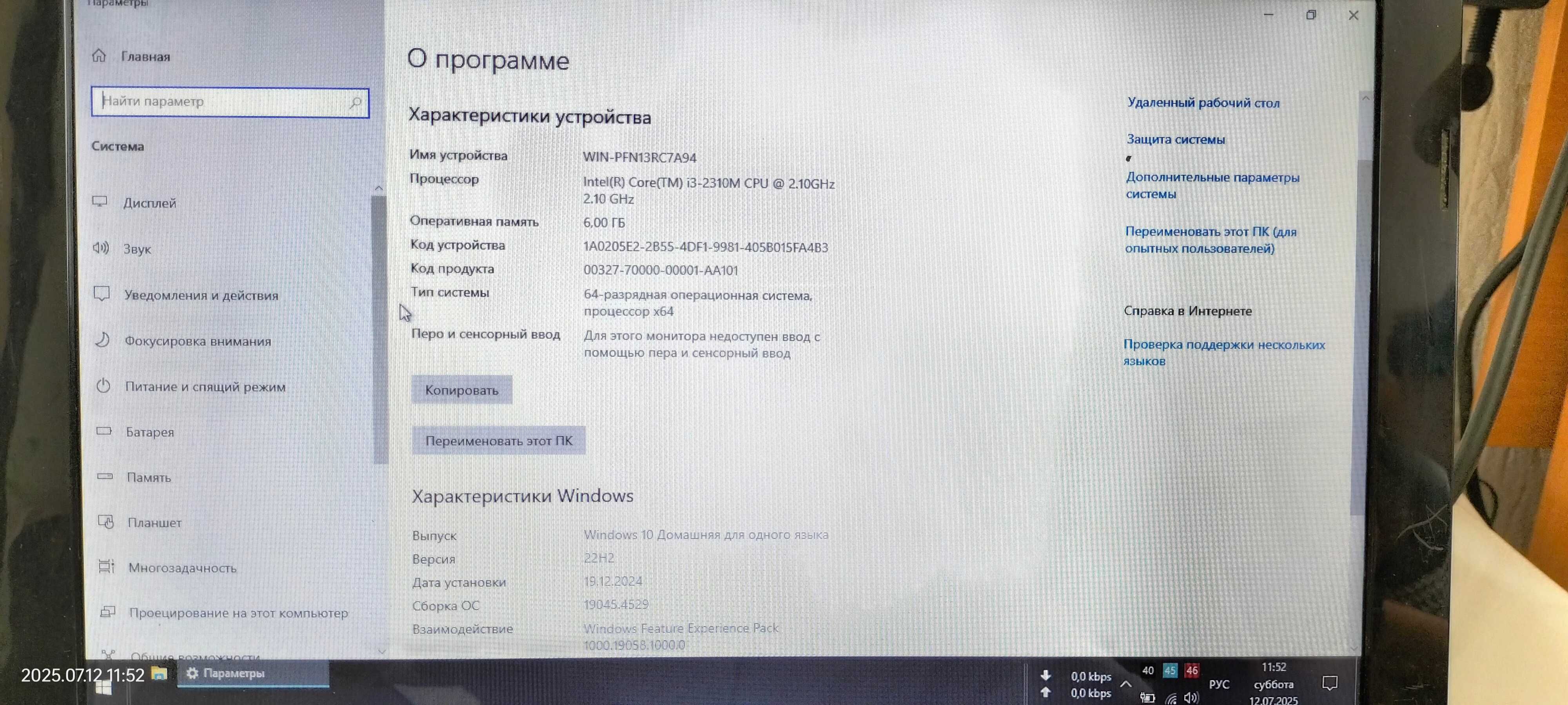 Продам Ноутбук ASUS N53S