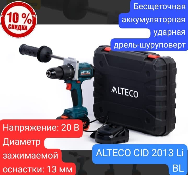 Скидки!Распродажа! Аккумуляторные и сетевые шуруповерты