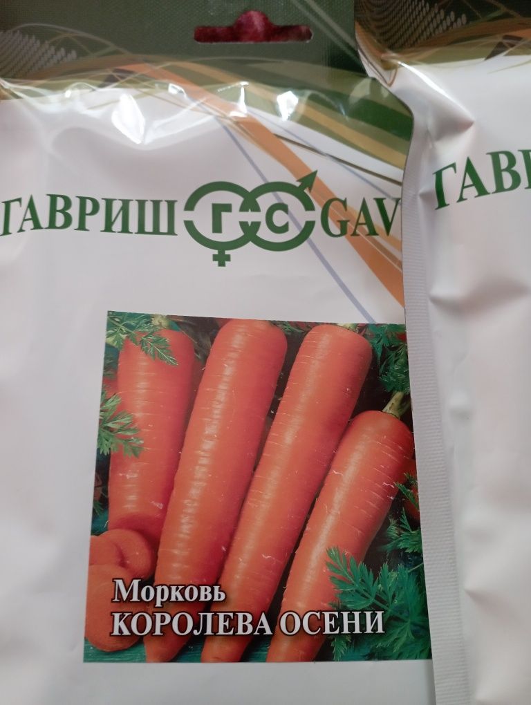 Продаем семена овощей из професиональной упоковки