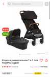 Продам коляску Joie Pact pro 2в1