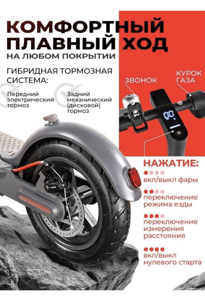 Электросамокат  срочно отлично работает
