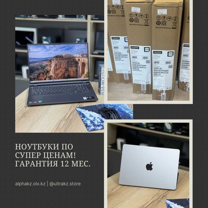 Ноутбук по супер ценам + Бесплатная доставка по всему Казахстану