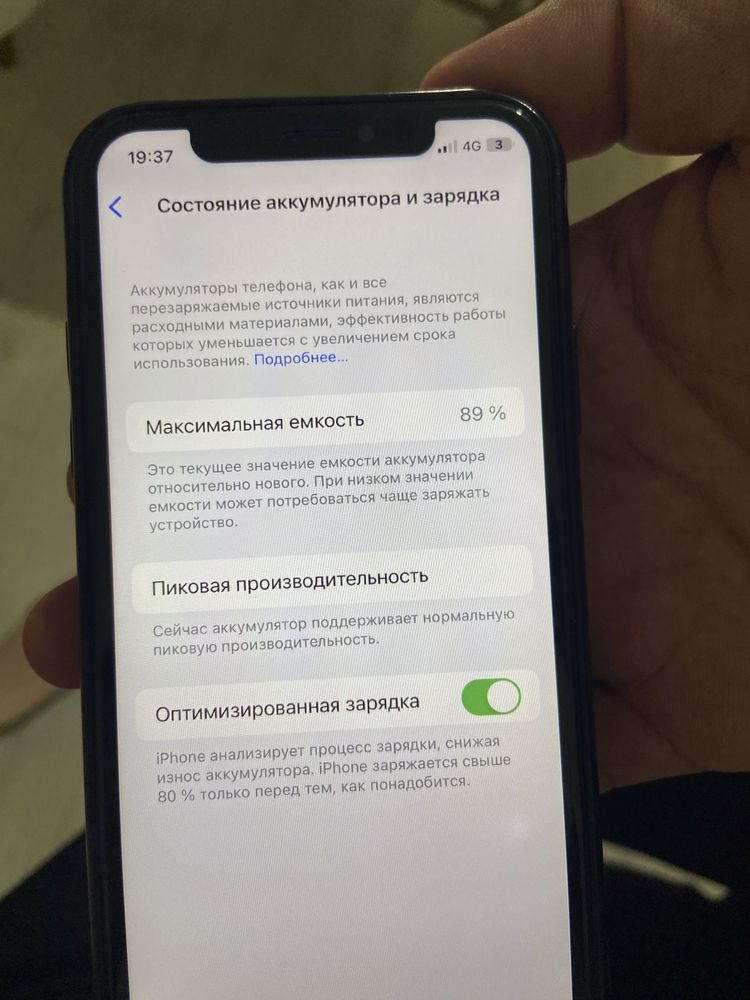 Айфон x 64 гб 91 емкость