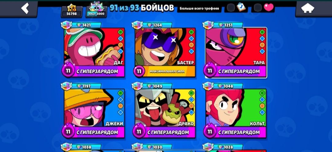 "Продаю аккаунт в Brawl Stars"