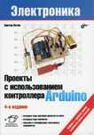 Дипломные, курсовые работы ардуино arduino