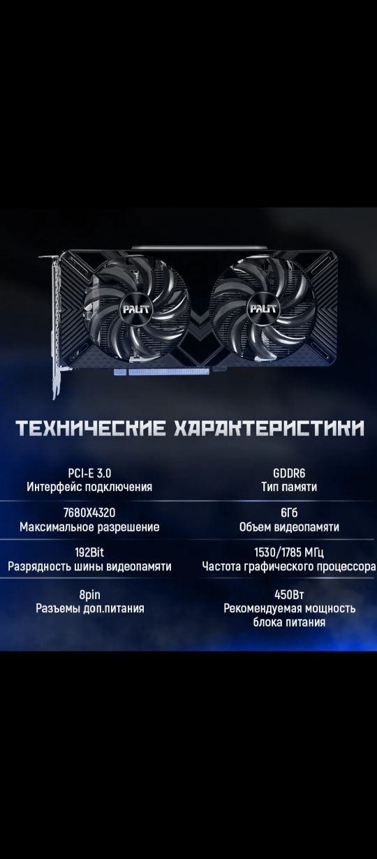 Palit GTX 1660 6GB 

Идеа
