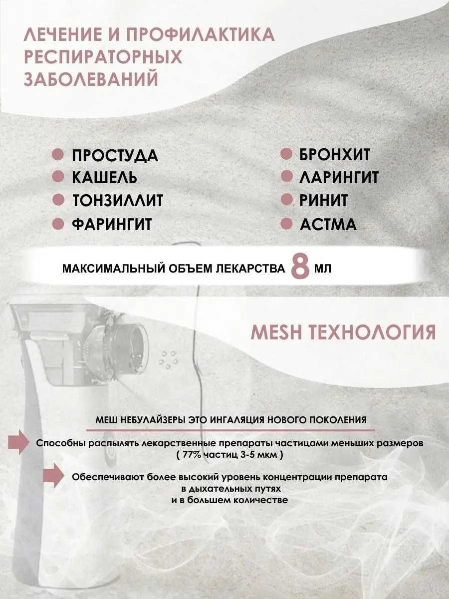 MAXRON Инголятор небулайзер для всех возрастов