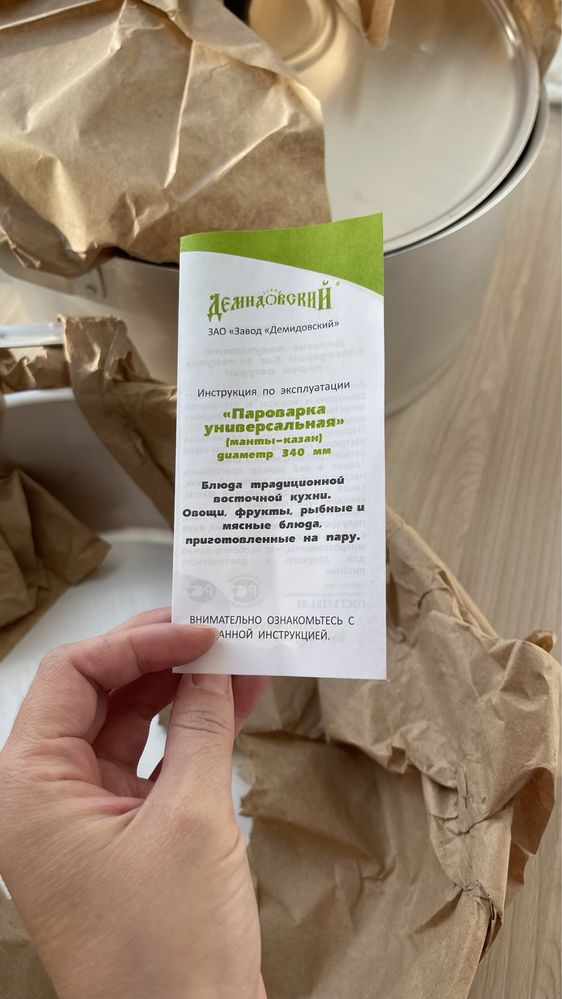 Мантоварка новая