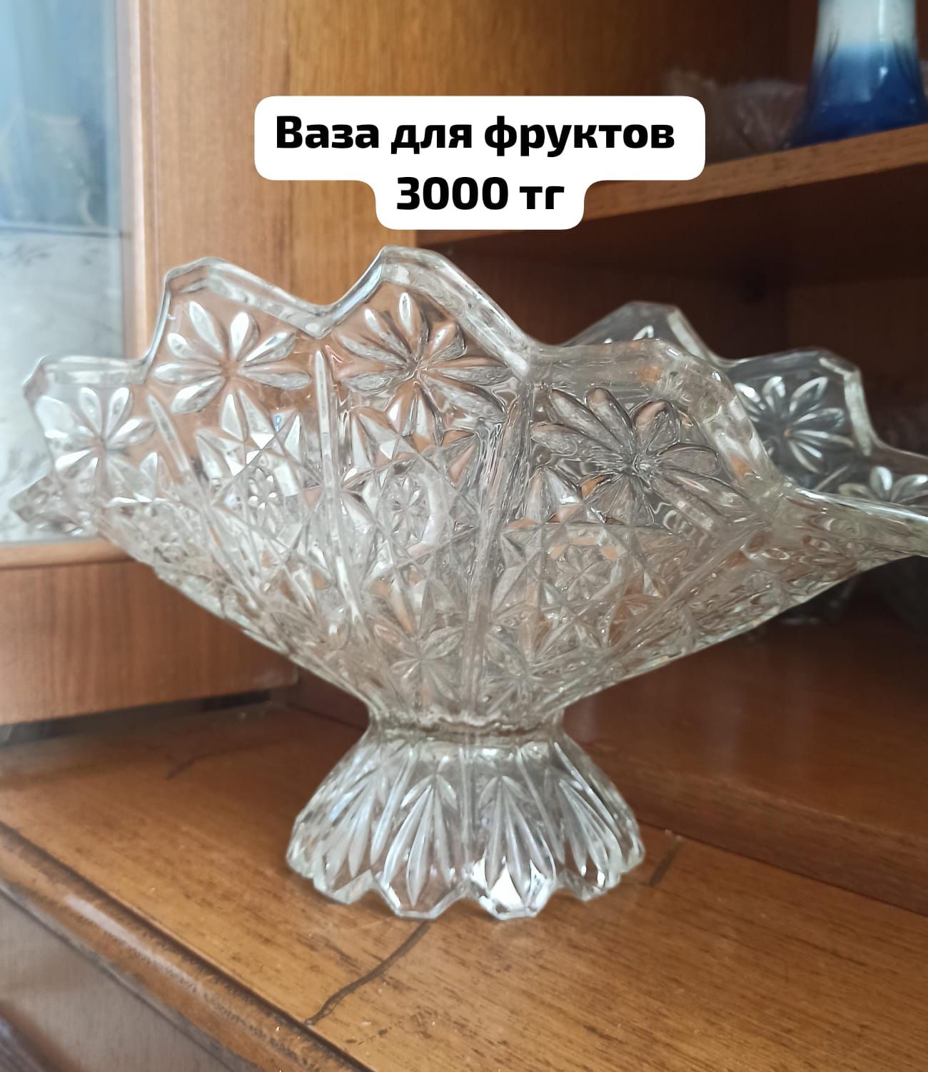 Посуда хрусталь/стекло