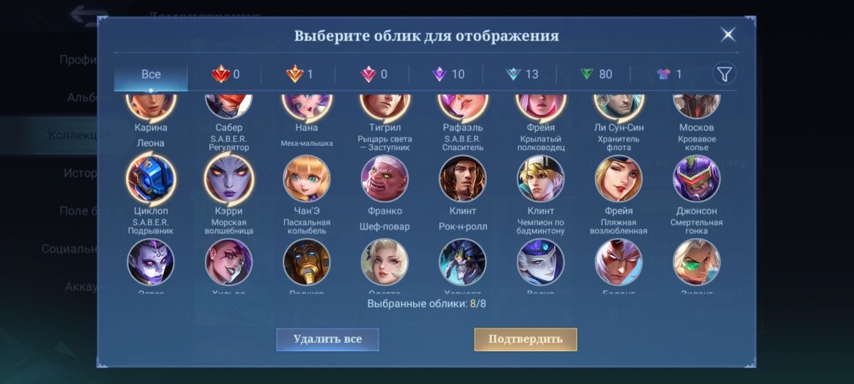 mobile legends bang bang