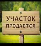 Атрау береке 2 жер сатылады