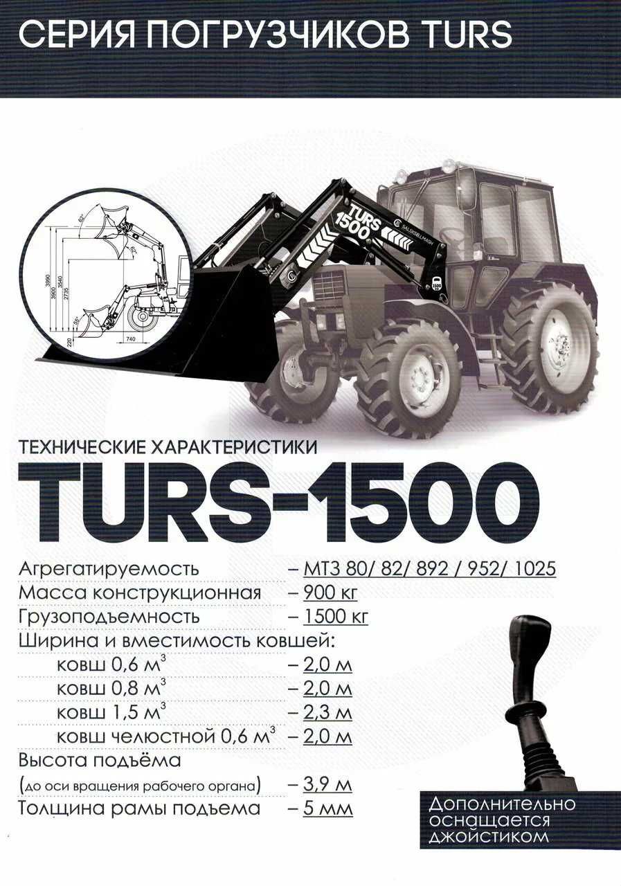 КУН-1500-0 Погрузчик универсальный (без джойстика)