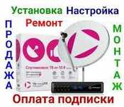 Установка и настройка спутниковых  антенн и IP TV . АКЦИЯ !!!