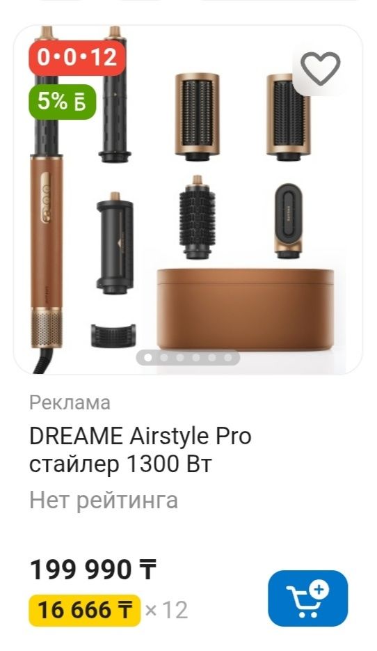 Dreame AirStyle Pro