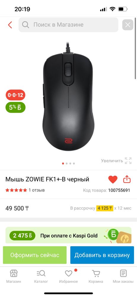 Мышка ZOWIE FK1+-B