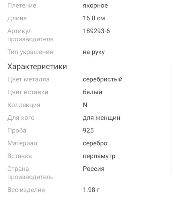 Кольцо серебро 925 , размер 19