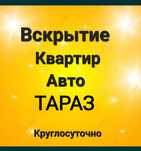 Вскрытие замков дверей откзать замок замена ремонт установка замка