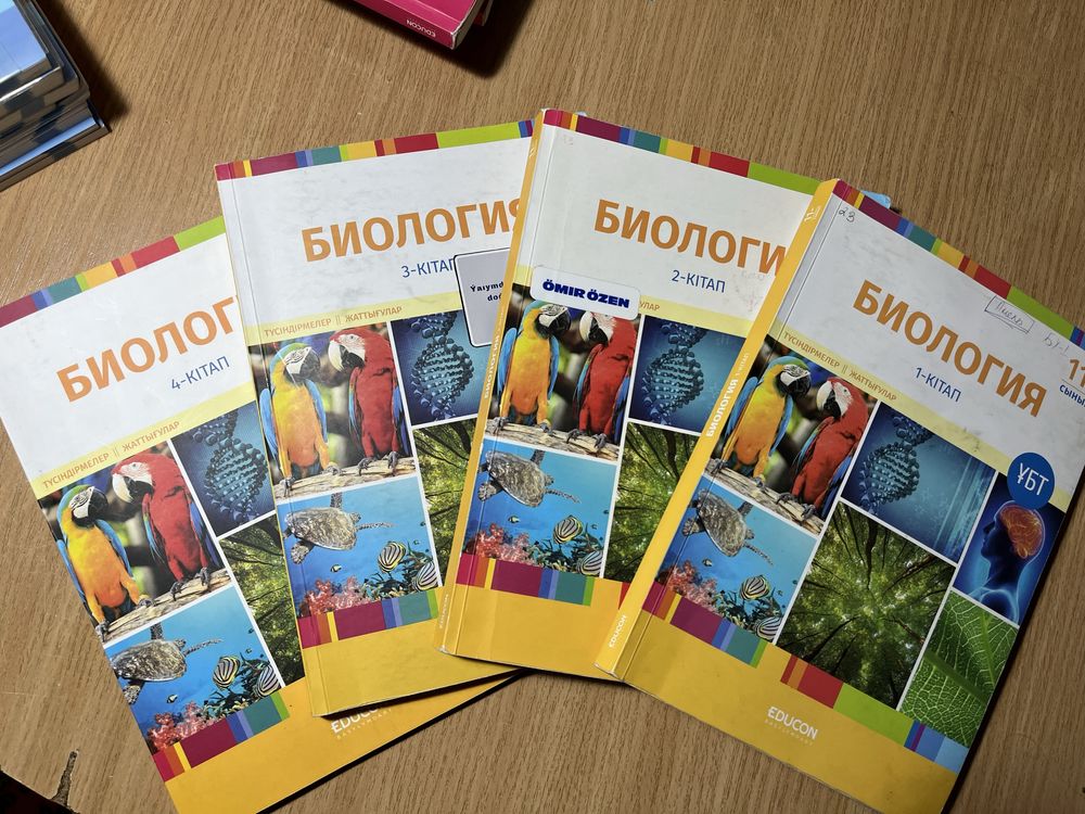 Книгипо подготовке к ЕНТ