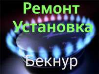 Ремонт духовок, газовых плит, электроплиты, варочных панелей,