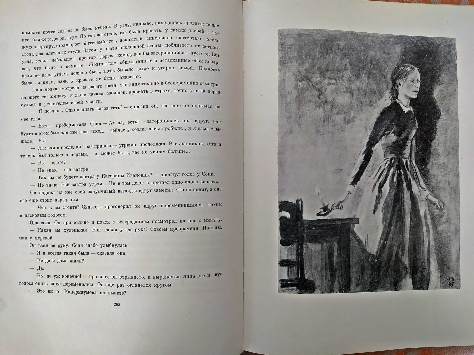 Книги большого формата "Гамлет" 1965 и "Преступление и наказание" 1956