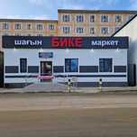 Действующий магазин