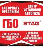 ГБО ремонт на выезд