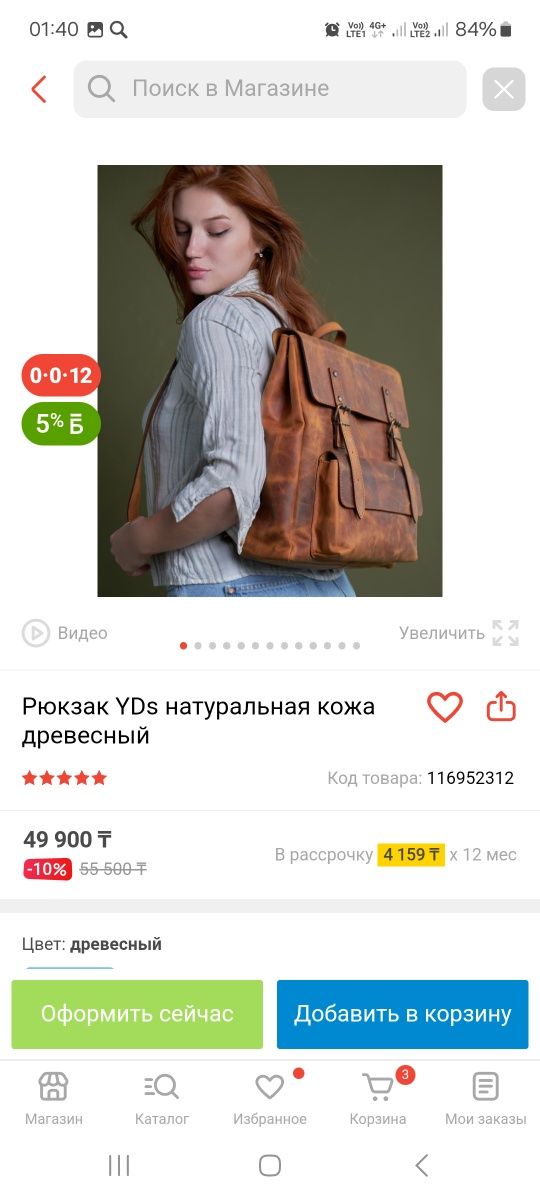 Сумка рюкзак кожа.
