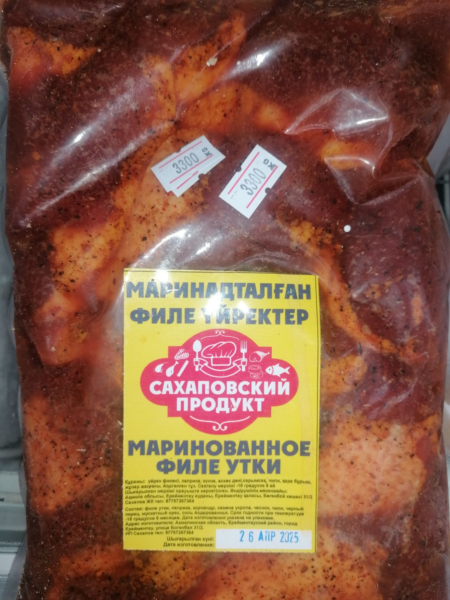 Предлагаю утиное филе.