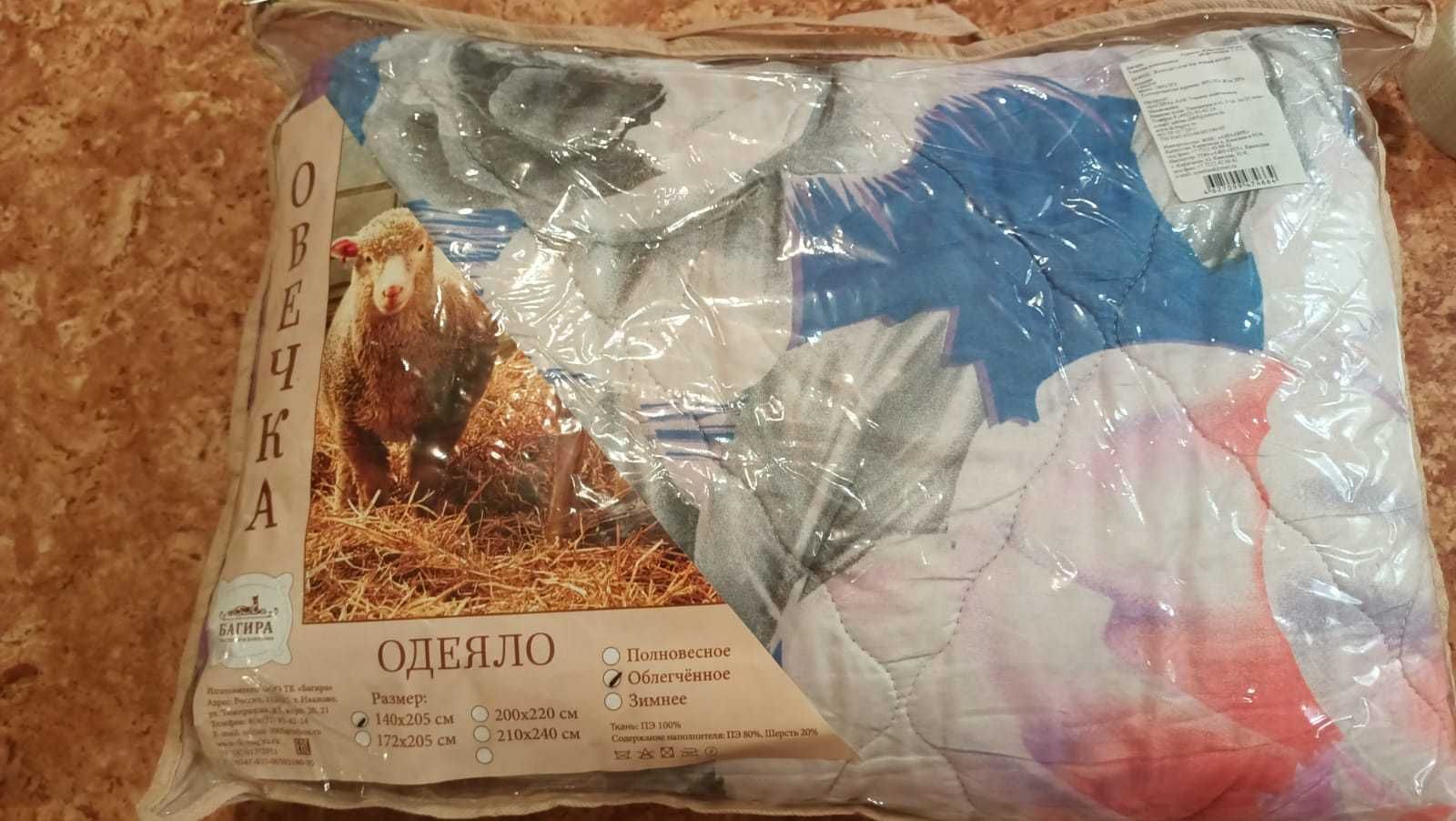 Продам в нормальном состоянии одеяло